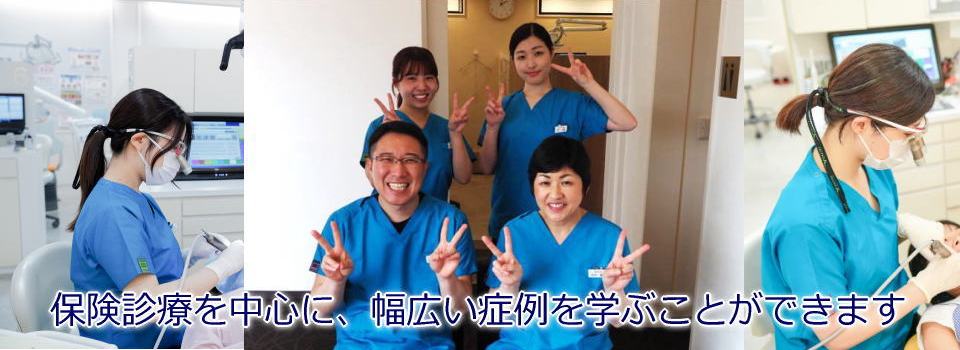 愛知県知多郡武豊町のふき歯科クリニック｜歯科医師募集サイト